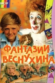 Fantazii Vesnukhina' Poster