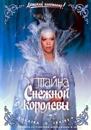 The Secret of the Snow Queen' Poster
