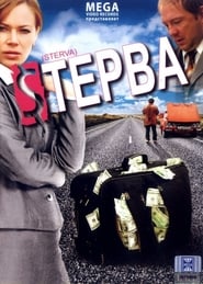 Sterva' Poster