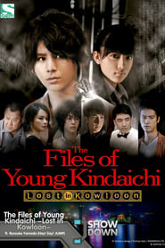 Streaming sources forThe Files of Young Kindaichi Lost in Kowloon