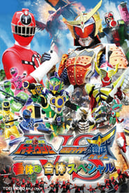 Ressha Sentai ToQger vs Kamen Rider Gaim Spring Vacation Combining Special