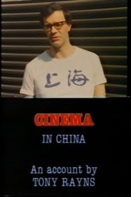 Visions Cinema Cinema in China  An Account by Tony Rayns