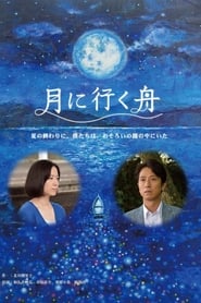 Boat to the Moon' Poster