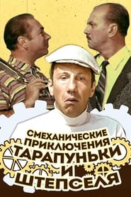 Smekhanicheskiye priklyucheniya Tarapunki i Shtepselya' Poster