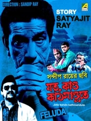 Joto Kando Kathmandute' Poster
