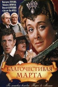 Blagochestivaya Marta' Poster