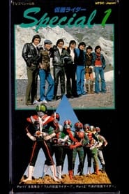 Kamen Rider Stronger All Together Seven Kamen Riders' Poster