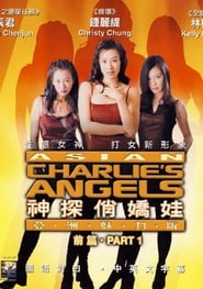 Asian Charlies Angels' Poster