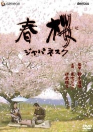 Cherry Blossoms in Spring' Poster