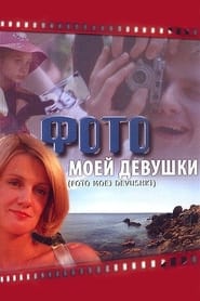 Foto moey devushki' Poster