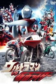 Ultraman vs Kamen Rider' Poster