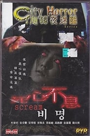 City Horror Scream' Poster