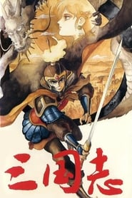 Sankokushi' Poster