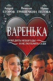 Varenka' Poster