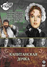 Kapitanskaya dochka' Poster
