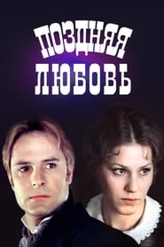 Pozdnyaya lyubov' Poster