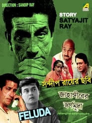 Jahangirer Swarnamudra' Poster