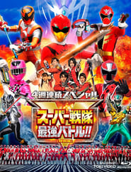 Super Sentai Strongest Battle Directors Cut' Poster