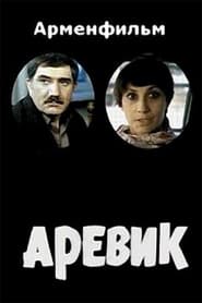 Arevik' Poster