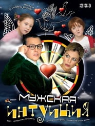 Muzhskaya intuitsiya' Poster
