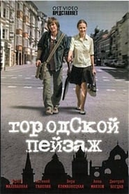 Gorodskoy peyzazh' Poster