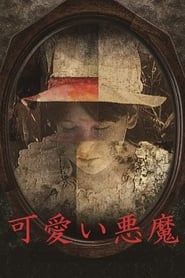 Kawaii Akuma' Poster