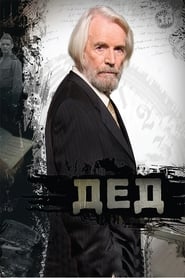 Ded' Poster