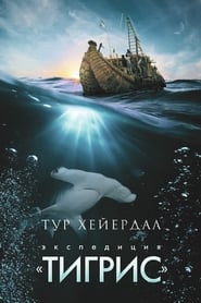 Thor Heyerdahl Die TigrisExpedition' Poster