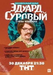 Eduard Surovyy Slyozy Braytona' Poster