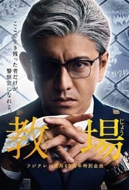 Kyojo' Poster