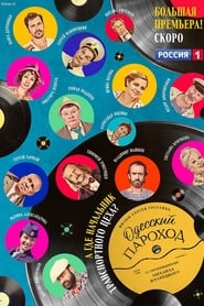 Odessa Steamer' Poster