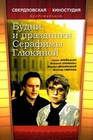Budni i prazdniki Serafimy Glyukinoy' Poster