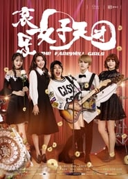 The Farewell Girls' Poster