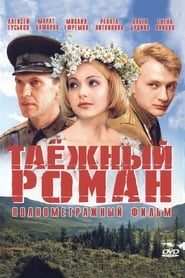 Tayozhnyy roman' Poster