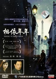 Xiang yi nian nian' Poster
