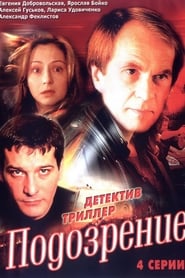 Podozrenie' Poster