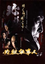 Hissatsu shigotonin 2013' Poster