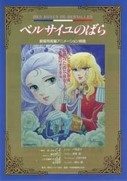 The Rose of Versailles Ill Love You As Long As I Live' Poster