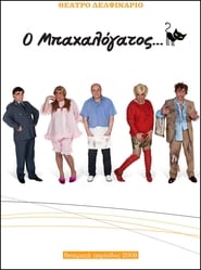 O bahalogatos' Poster