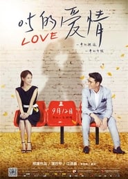 Zero Point Five Love' Poster