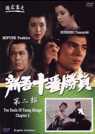 Shingo juban shobu dai nibu' Poster