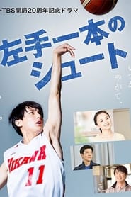 One Left Hand Shot' Poster