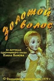 Golden Hair' Poster