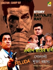 Golapi Mukta Rahasya' Poster