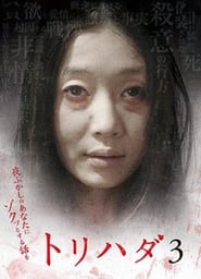 Torihada 3 Yofukashi no anata ni zokutto suru hanashi wo' Poster