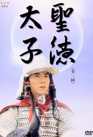 Prince Shotoku' Poster