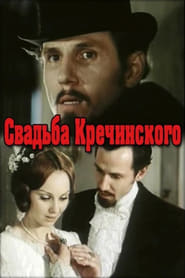 Svadba Krechinskogo' Poster