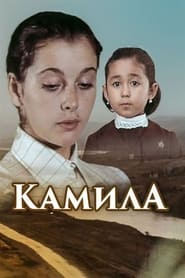 Kamila' Poster