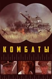 Kombaty' Poster