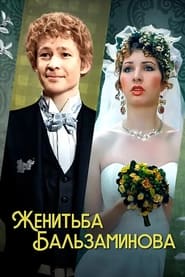 Zhenitba Balzaminova' Poster